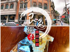淇淋筒-德大西餐社(云南南路店)