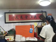 -老地方面馆(思南路店)