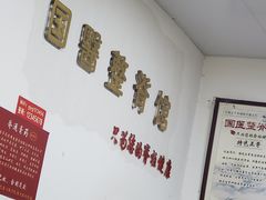 -国医整脊馆(武夷路店)