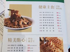 菜单-渔旺喜宴(银座店)