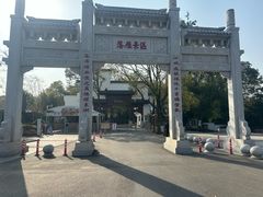-东湖落雁景区