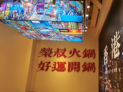 -荣叔港式沙嗲牛肉火锅(正佳潮流店)