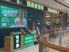 -绿草地·湘菜(芙蓉天街店)