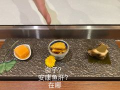 -岚山日本料理(珠江新城店)