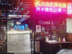-腰子哥烤串(石佛营炫特店)