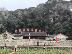 -古田会议纪念馆