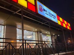 门面-新侨三宝乐面包店(崇文门店)