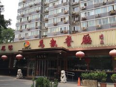 门面-马凯餐厅(长椿街店)
