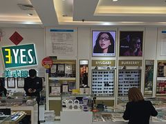 -美式眼镜·授权蔡司.依视路.尼康.豪雅.明月(人民广场店)