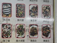 -圆蛋酒料•生腌(开元路店)