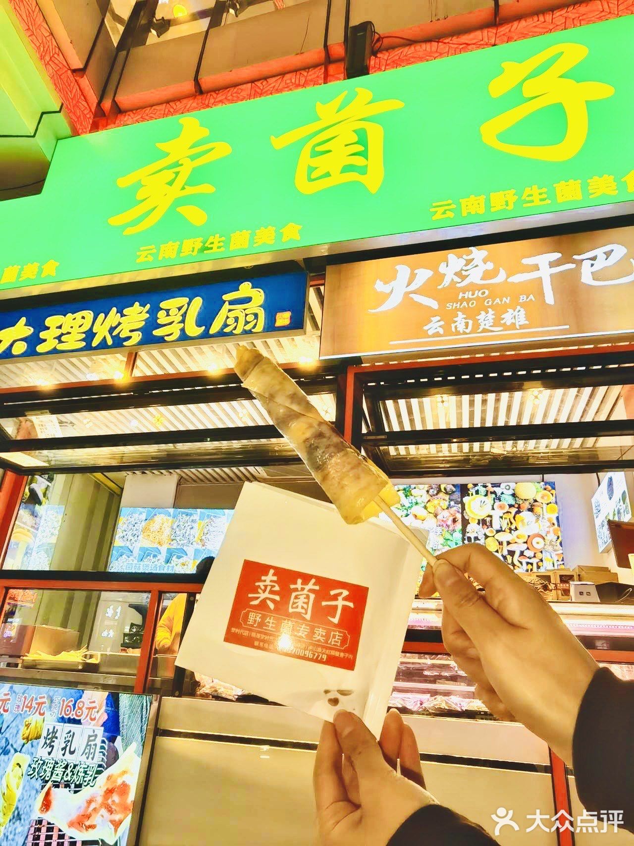 南昌探店 | 云南十八怪——烤乳扇来南昌啦！