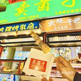 南昌探店 | 云南十八怪——烤乳扇来南昌啦！