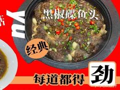 -老码头黑皮肘子锅包肉熏酱水饺(文政街店)