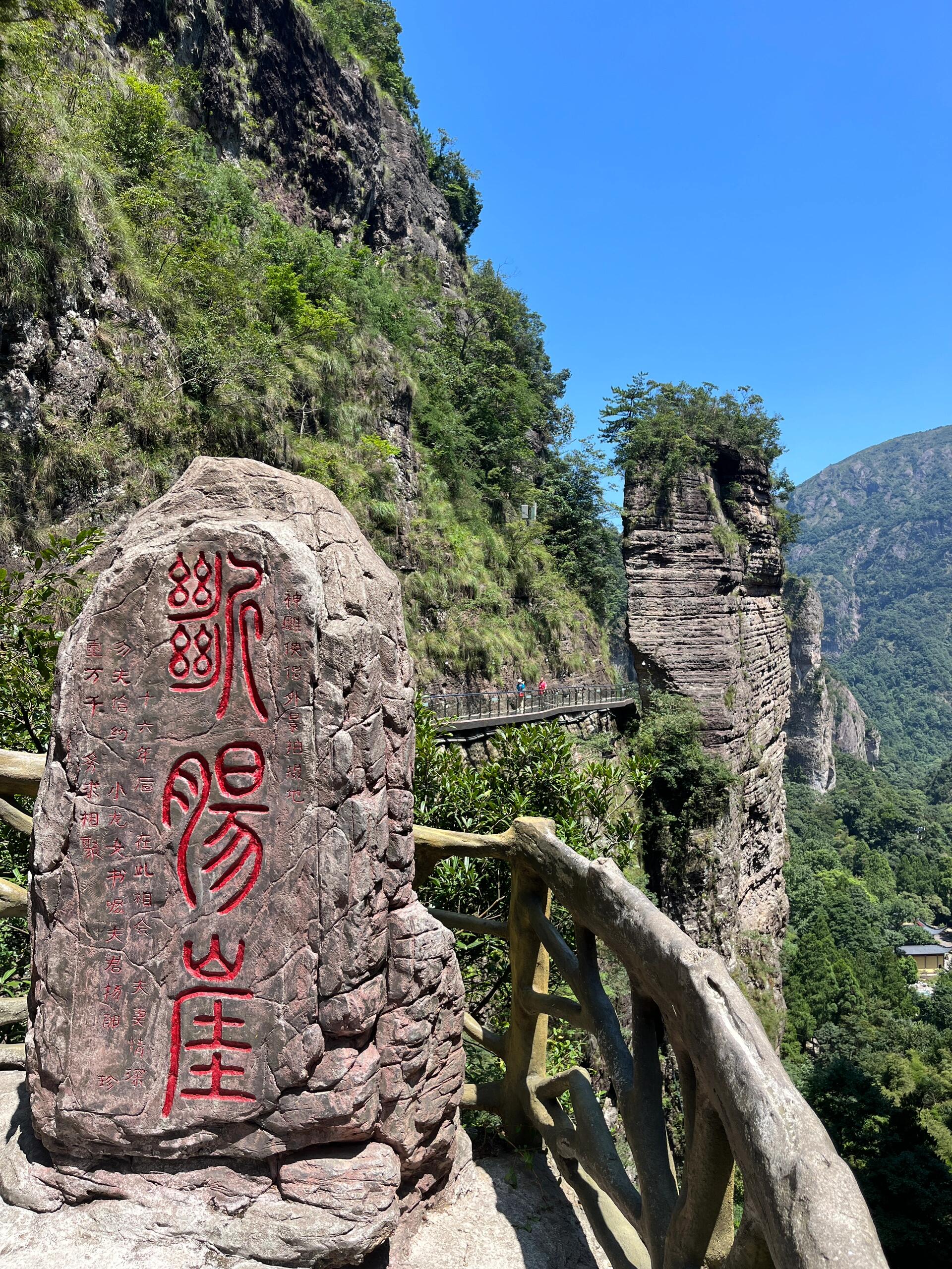 雁荡山灵岩景区