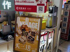 -One Bagel·一个贝果(悠唐店)