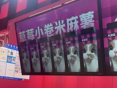 -K22.酸奶草莓(长春上海路万达店)