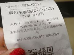 -眉州东坡(中日友好医院店)