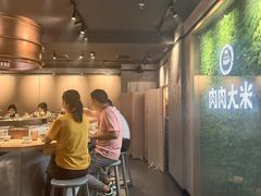 -肉肉大米(德基广场店)