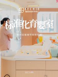-贝欣月子中心(福清店)