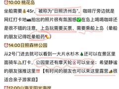 -日照海滨国家森林公园