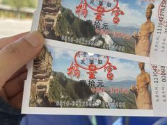 -娲皇宫