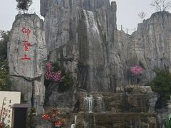 -中国翰园碑林