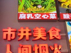-雙冲柳州螺蛳粉&酸嘢&桂林米粉(簋街店)