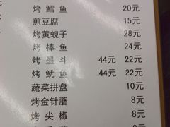 菜单-松明一烤肉馆(鲁园店)