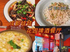 -成都娃娃花园餐厅 (南艺旗舰店)