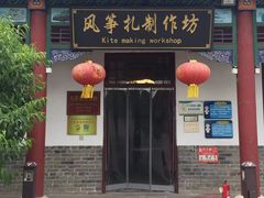 -杨家埠民间艺术大观园