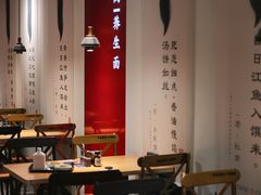 -和府捞面(壹方天地店)