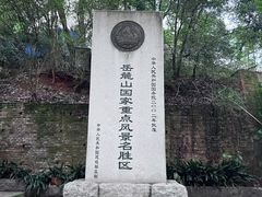 -岳麓山风景名胜区