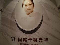 -宋庆龄陵园