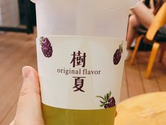 -树夏(鹭洲里店)
