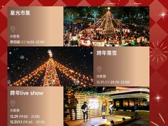 -东莞松山湖万象汇