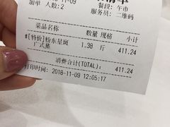 账单-维多利亚大酒店·雅园中餐厅