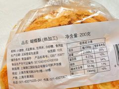 -国际饭店·帆声西饼屋(黄河路店)