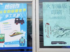 -中国铁道博物馆(东郊展馆)