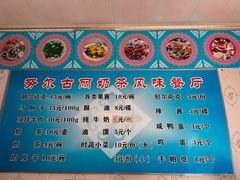 -努尔古丽奶茶