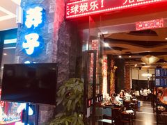 门面-莽子老火锅(大坪店)
