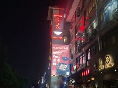 -味友·厦门味(集美店)