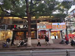 -官亭路小吃一条巷