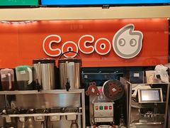 -CoCo都可(铁西万达店)