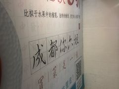 -成都你六姐·牛肉冒菜·麻辣香锅(长泰广场店)