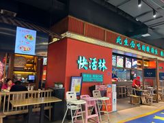 -亮欢寨快活林 酸汤鱼(仁怀店)