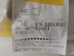 -夏羽记甜品(小榄大信店)