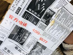 -乐彡炸串·烤苕皮(西单华威约饭街店)