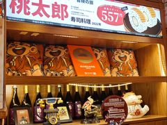 -桃太郎寿司料理(南坪店)