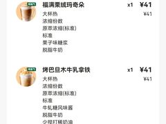 -星巴克(武汉江夏中百广场店)