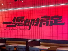 -胖哥俩肉蟹煲(萧山加州阳光店)